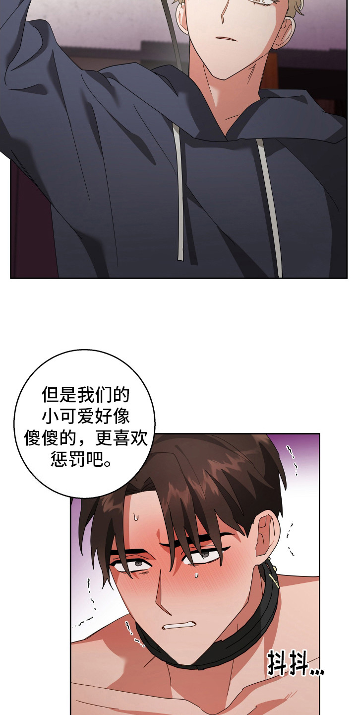 恶意诉讼罪的最新规定漫画,第7话2图