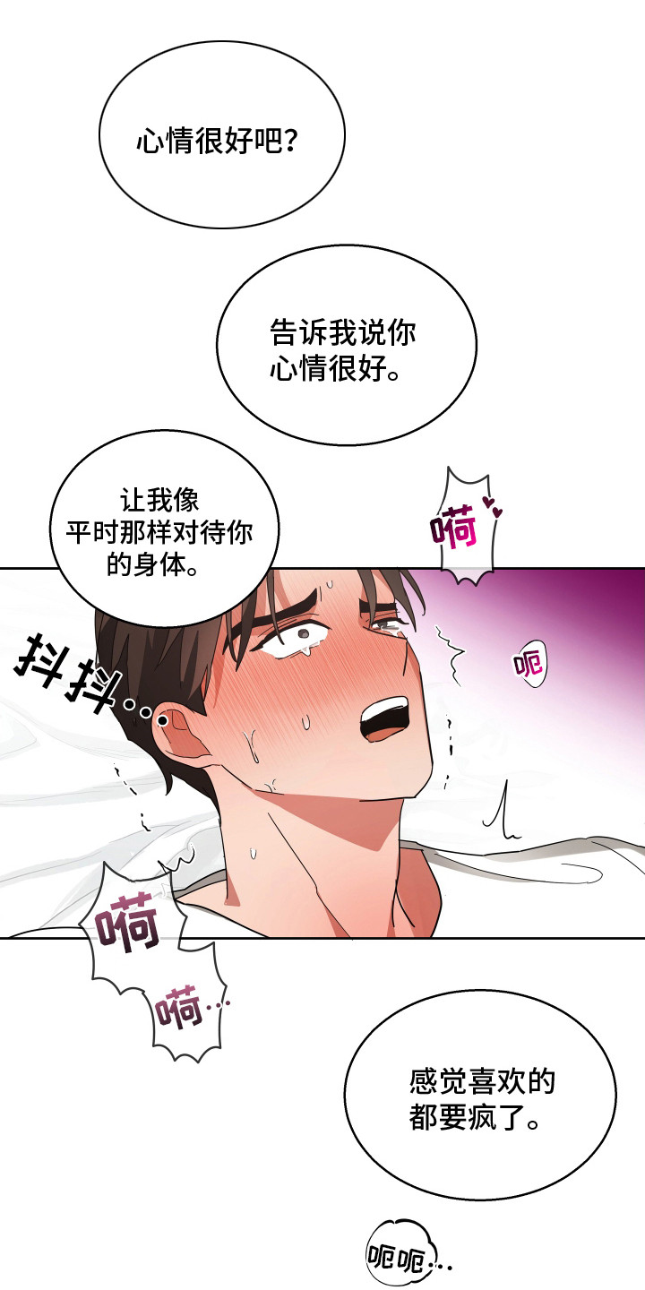 恶意诉讼罪的最新规定漫画,第10话5图