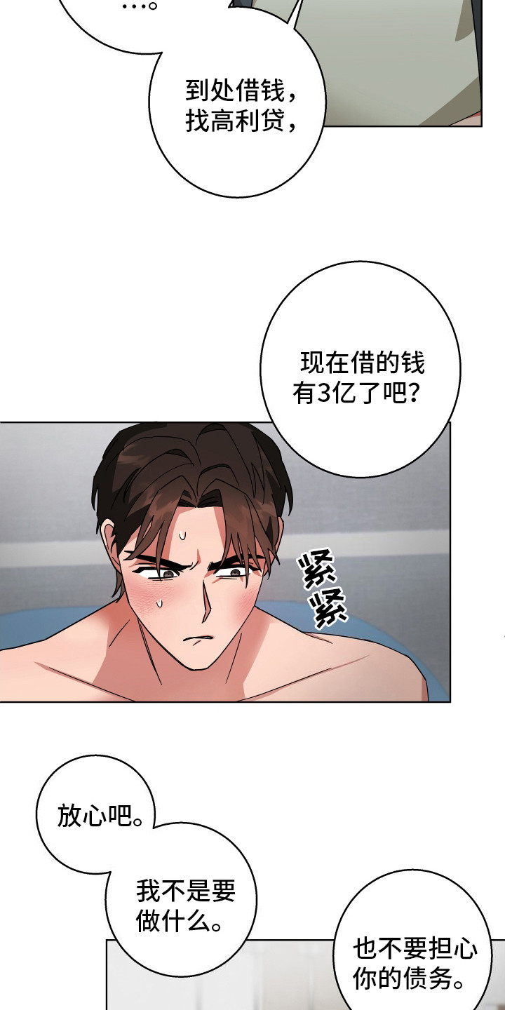 恶意诉讼罪的最新规定漫画,第2话2图