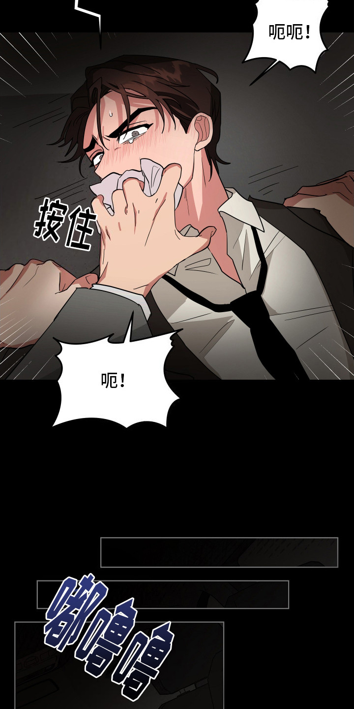 恶意诉讼罪的最新规定漫画,第1话5图