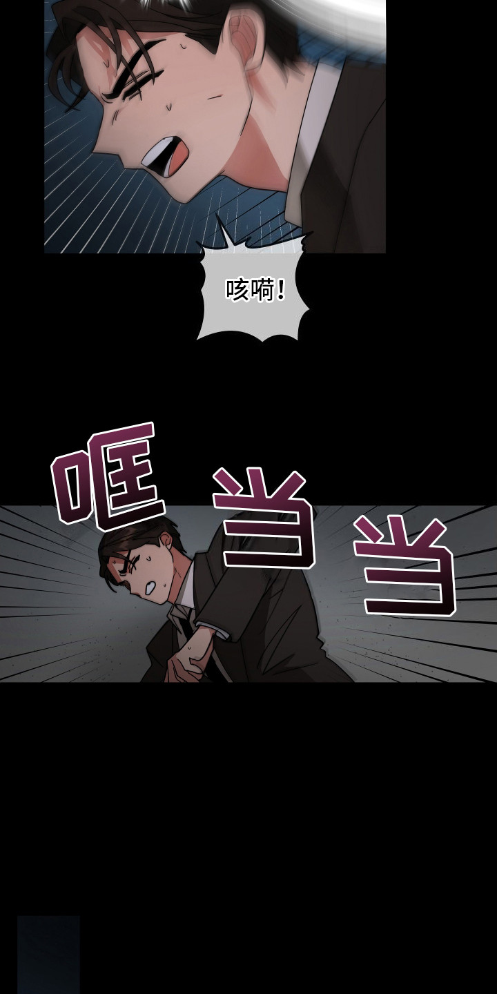 恶意诉讼罪的最新规定漫画,第1话3图