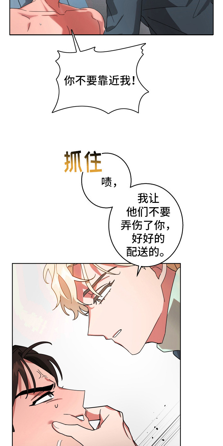 恶意诉讼罪的最新规定漫画,第2话1图