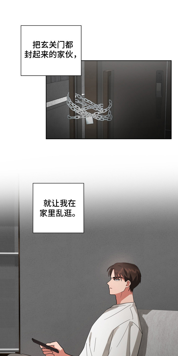 恶意诉讼罪的最新规定漫画,第9话1图