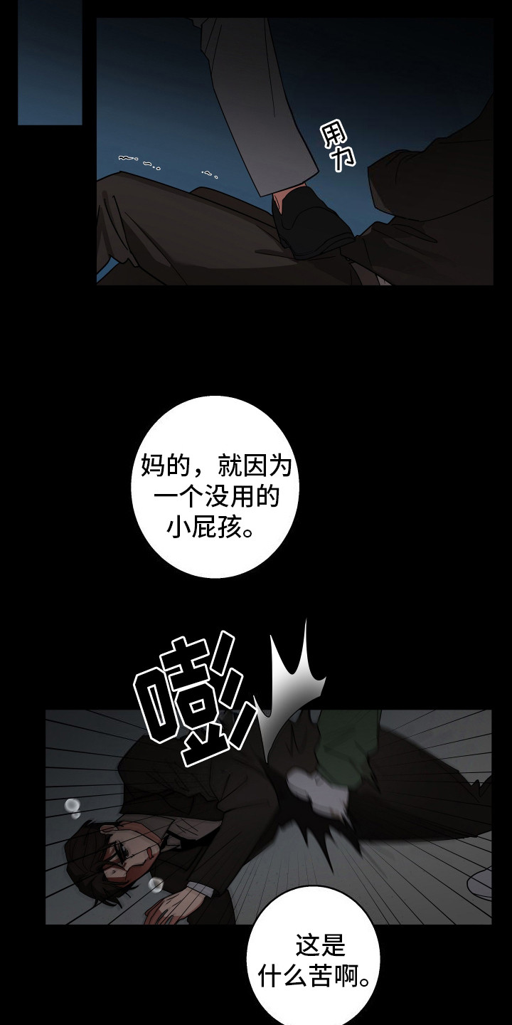 恶意诉讼罪的最新规定漫画,第1话4图