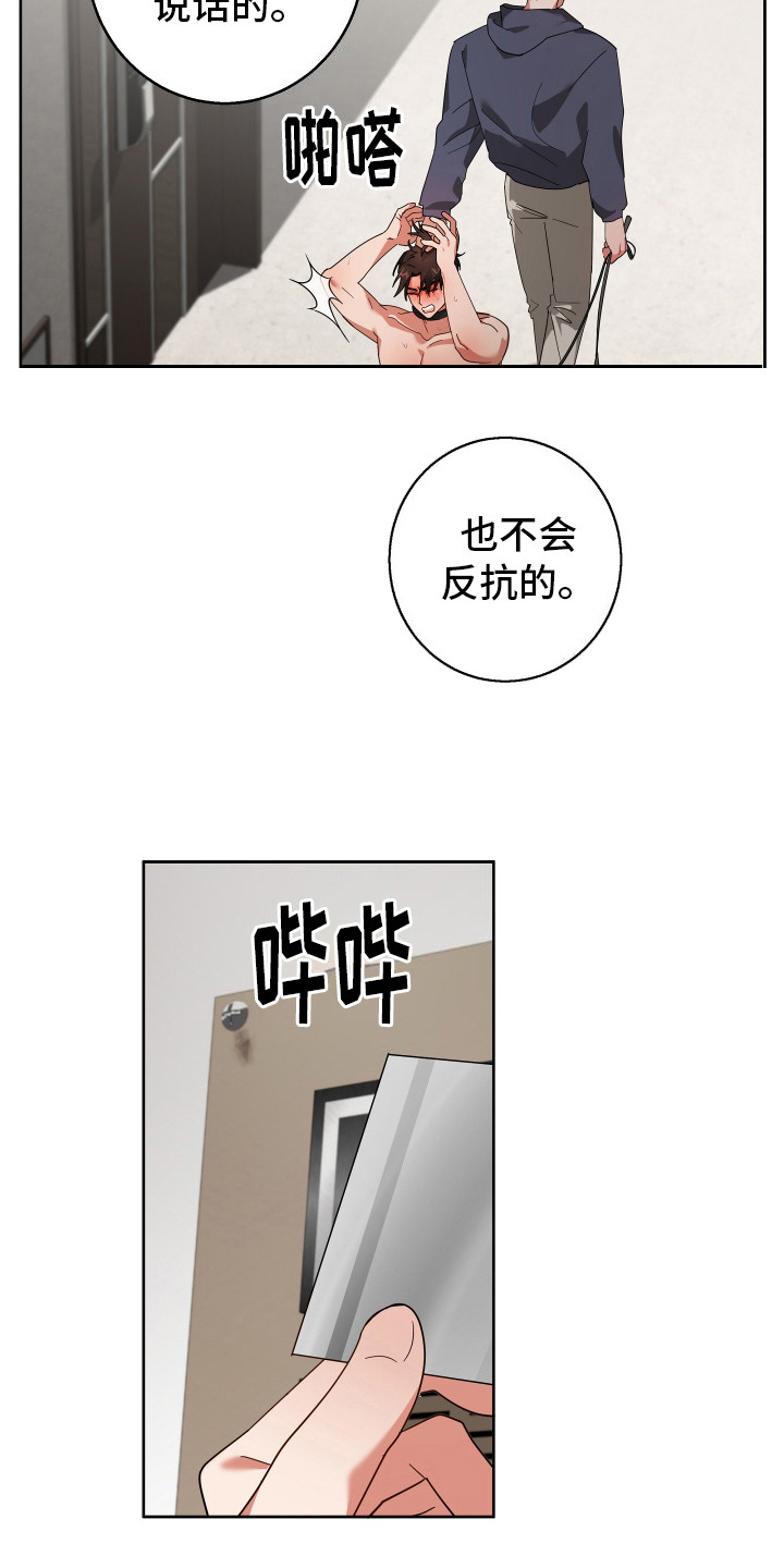 恶意诉讼罪的最新规定漫画,第7话5图