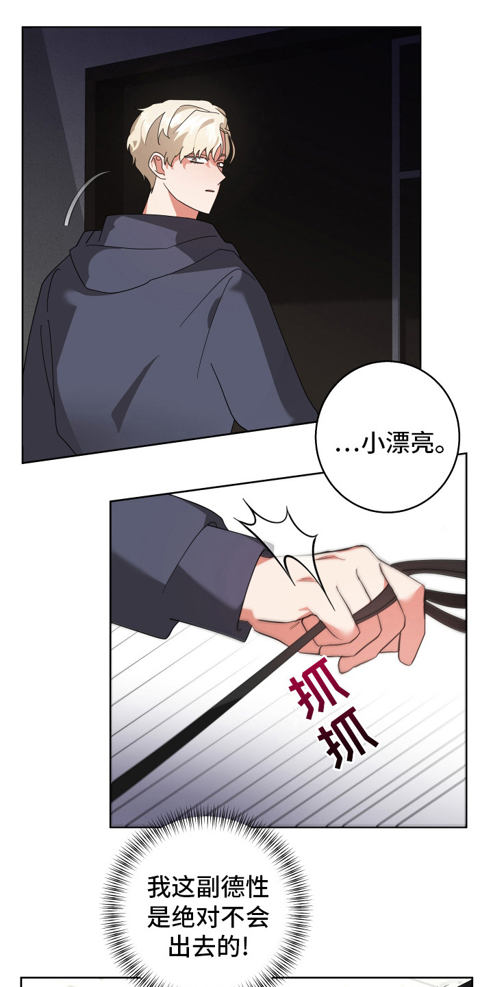 恶意诉讼罪的最新规定漫画,第7话4图