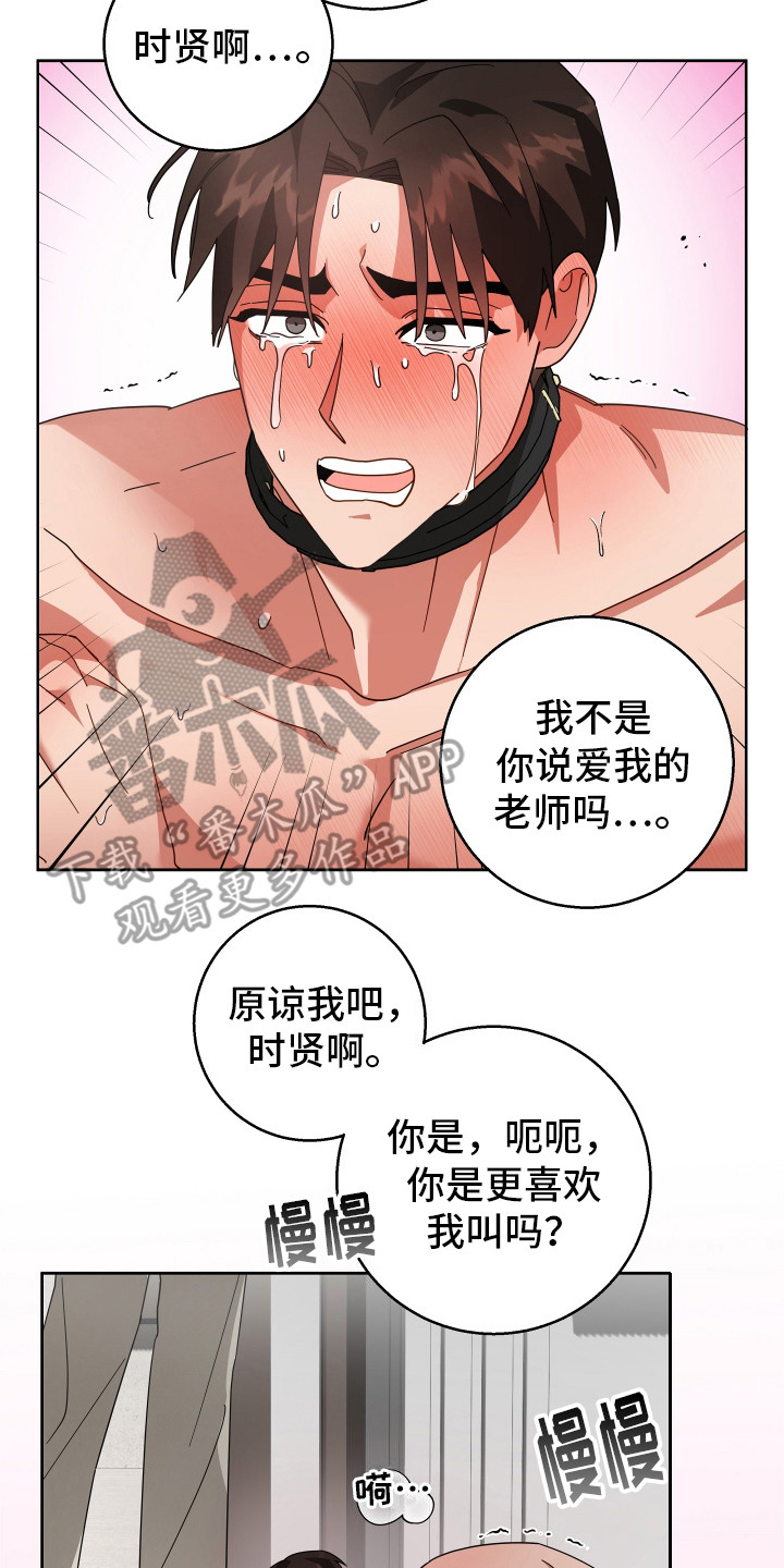 恶意诉讼罪的最新规定漫画,第7话4图