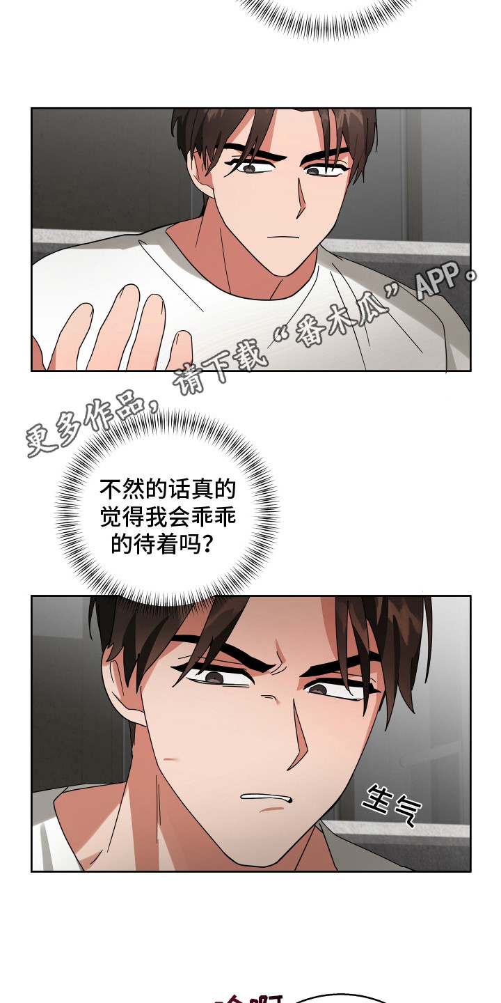 恶意诉讼罪的最新规定漫画,第9话5图