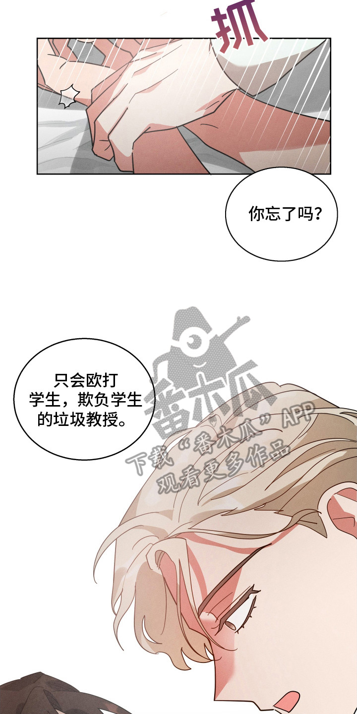 恶意诉讼罪的最新规定漫画,第10话3图