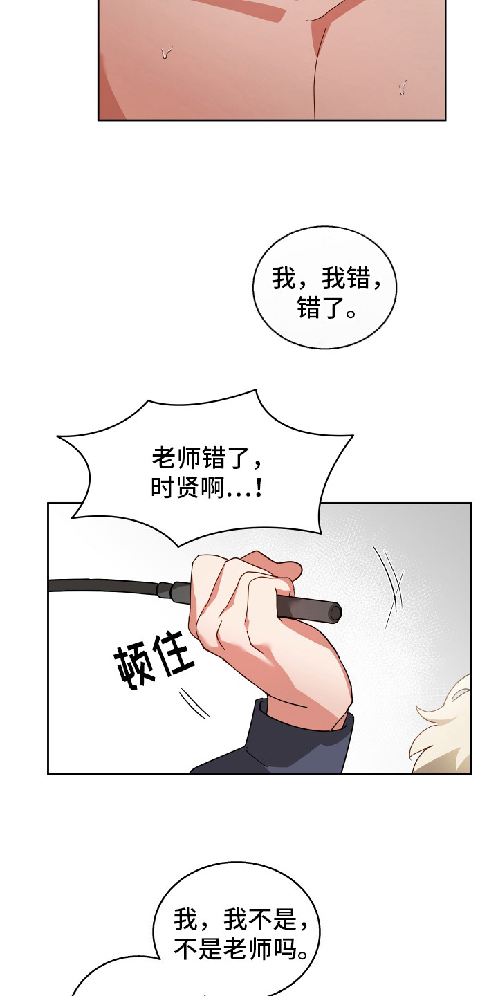 恶意诉讼罪的最新规定漫画,第7话3图