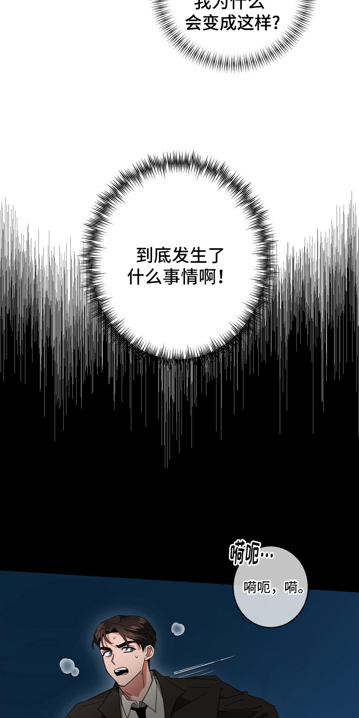 恶意诉讼罪的最新规定漫画,第1话1图