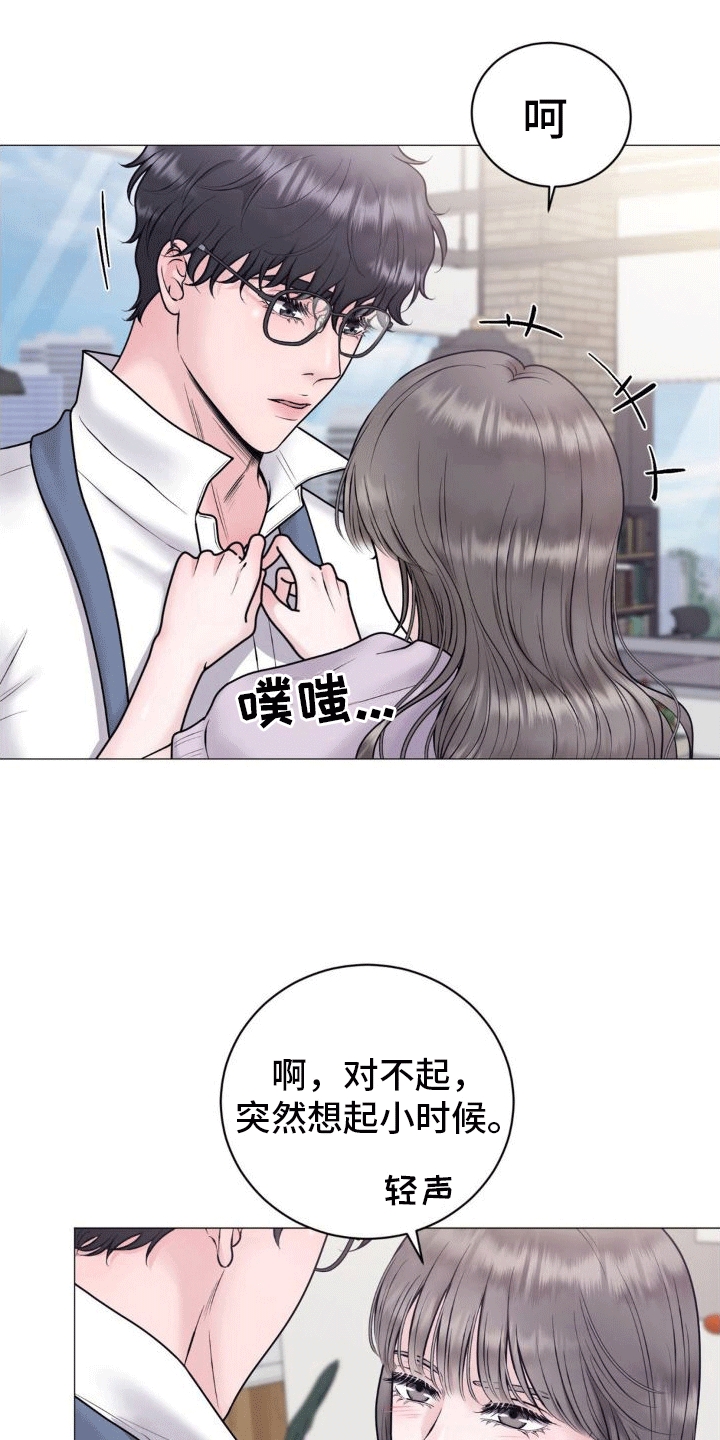 恋爱百分百蔡依林在线听漫画,第4话4图