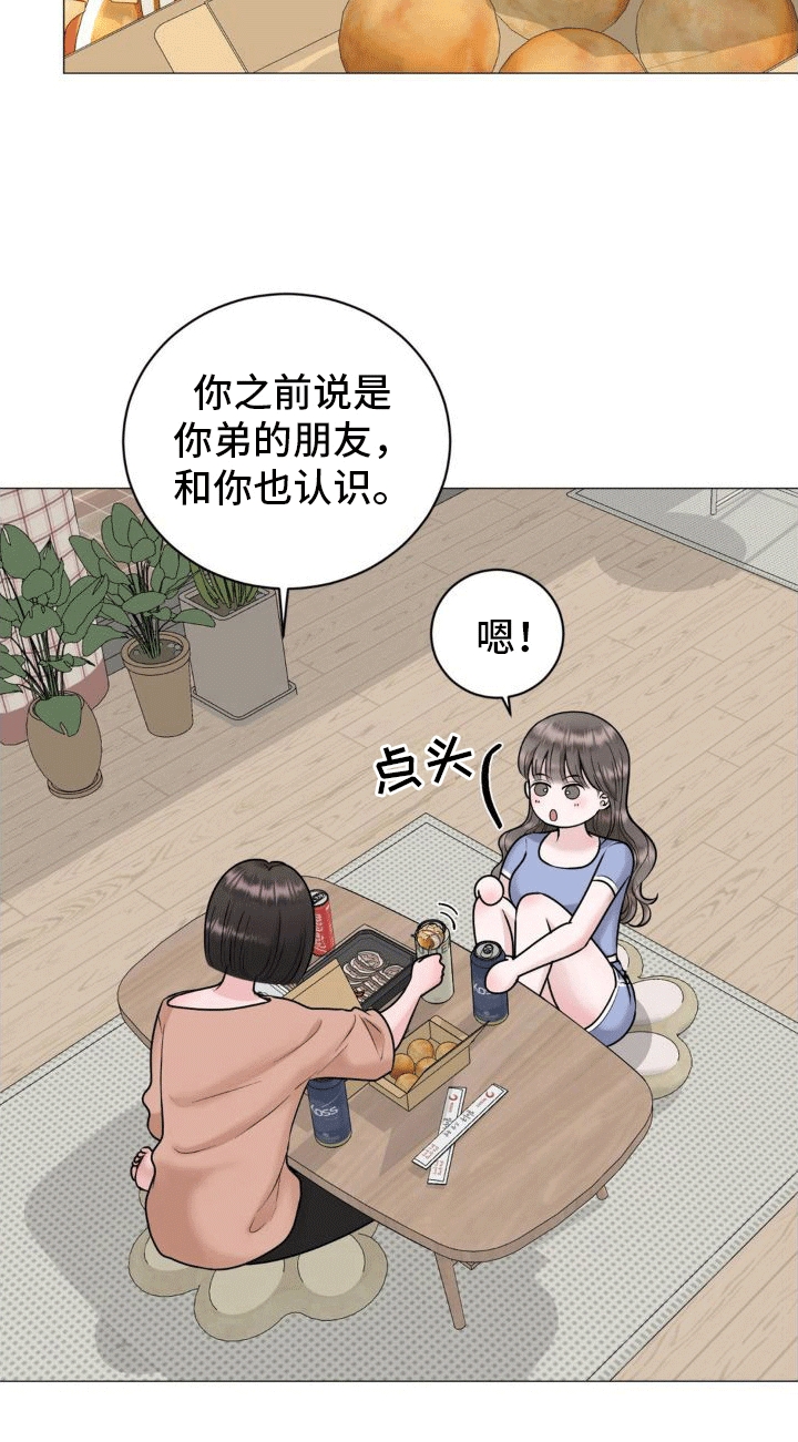 恋爱百分比卡点漫画,第2话4图