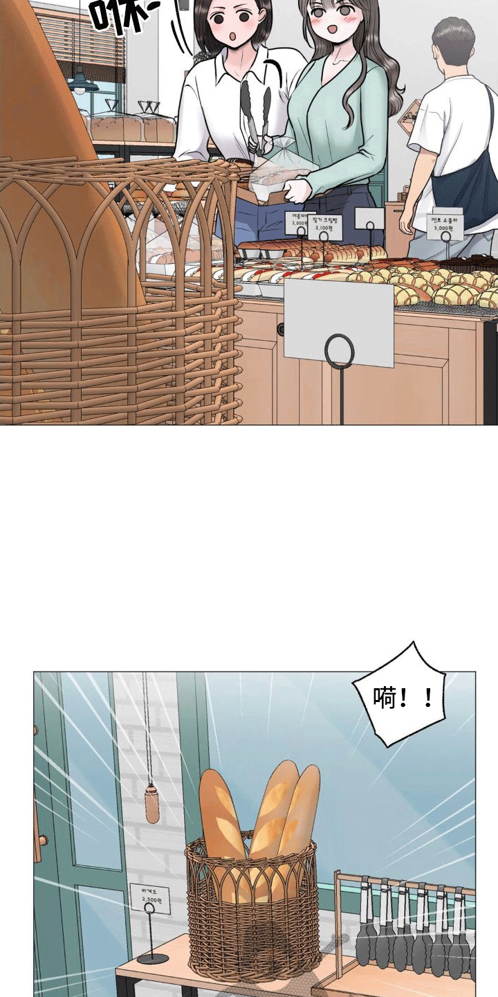 恋爱百分比漫画,第5话1图