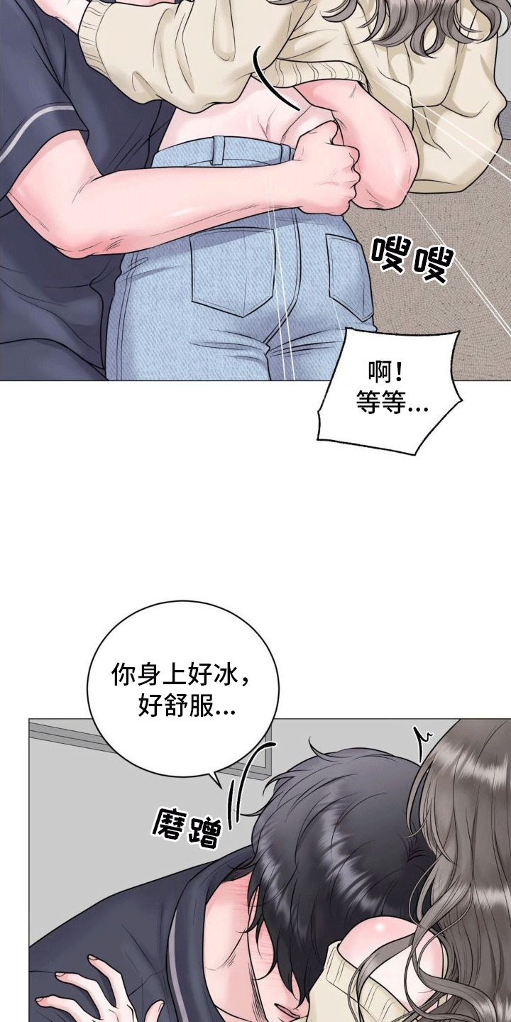 恋爱百分百舞蹈视频完整版漫画,第7话2图