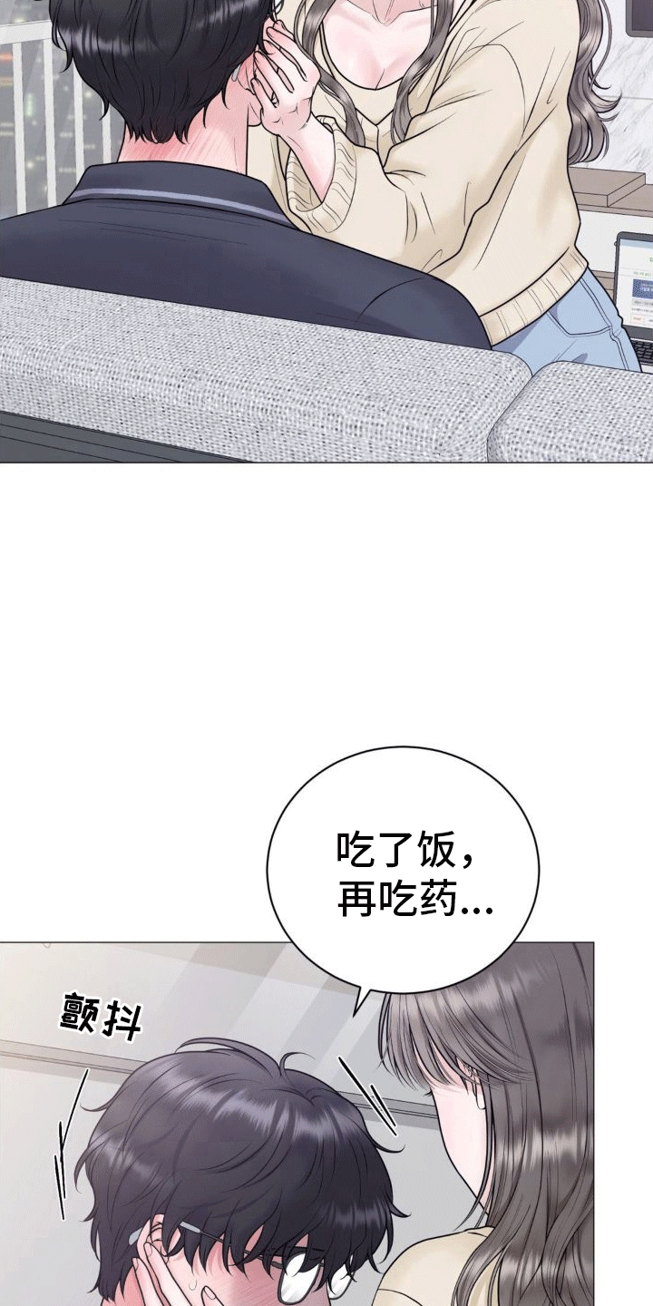 恋爱百分比免费观看漫画,第7话4图