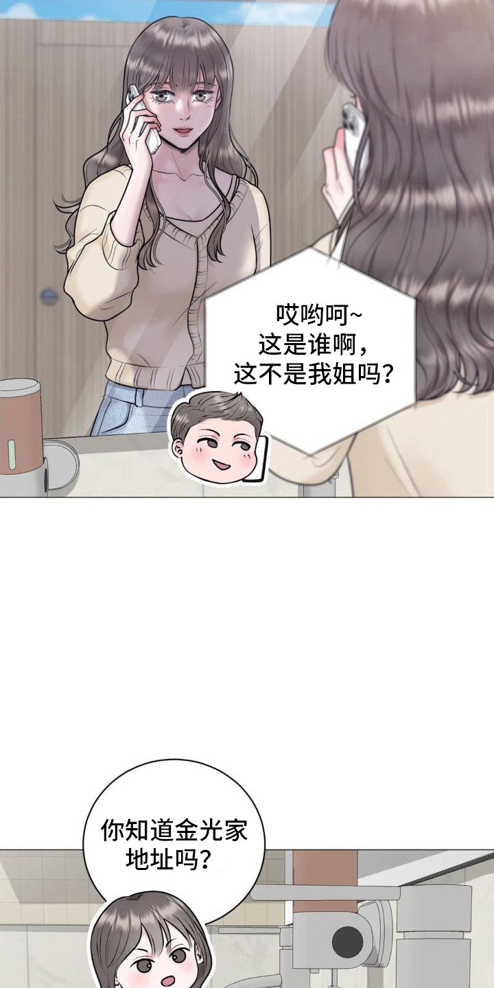 恋爱百分百乌克兰圣女天团漫画,第6话3图