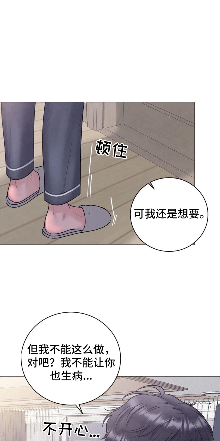 恋爱百分百舞蹈视频完整版漫画,第7话4图