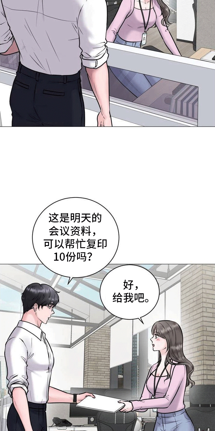 恋爱百分百可昕漫画,第1话2图