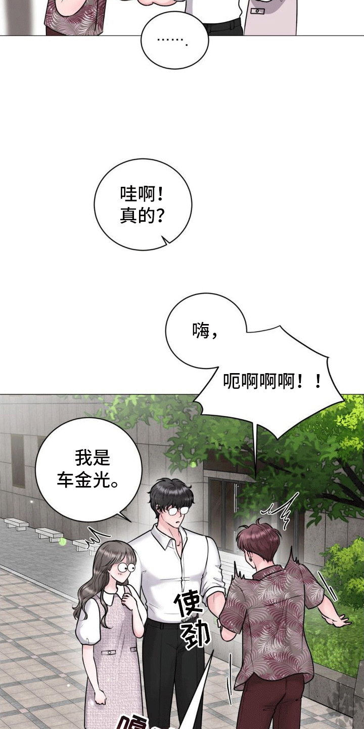 恋爱百分百影子舞漫画,第6话2图