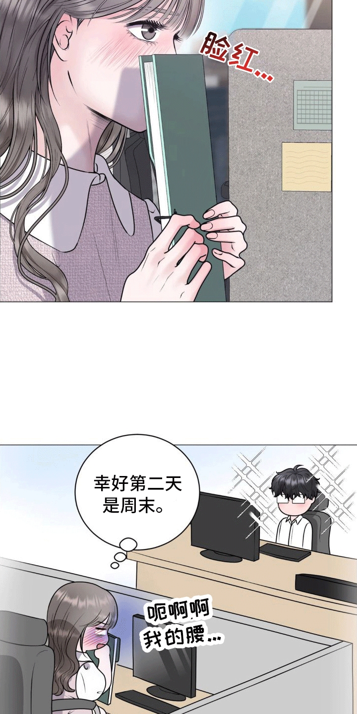 恋爱百分比漫画,第5话5图