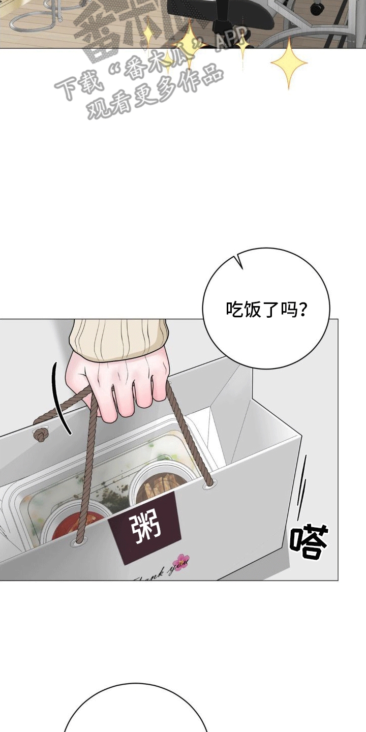 恋爱百分百影子舞漫画,第7话4图