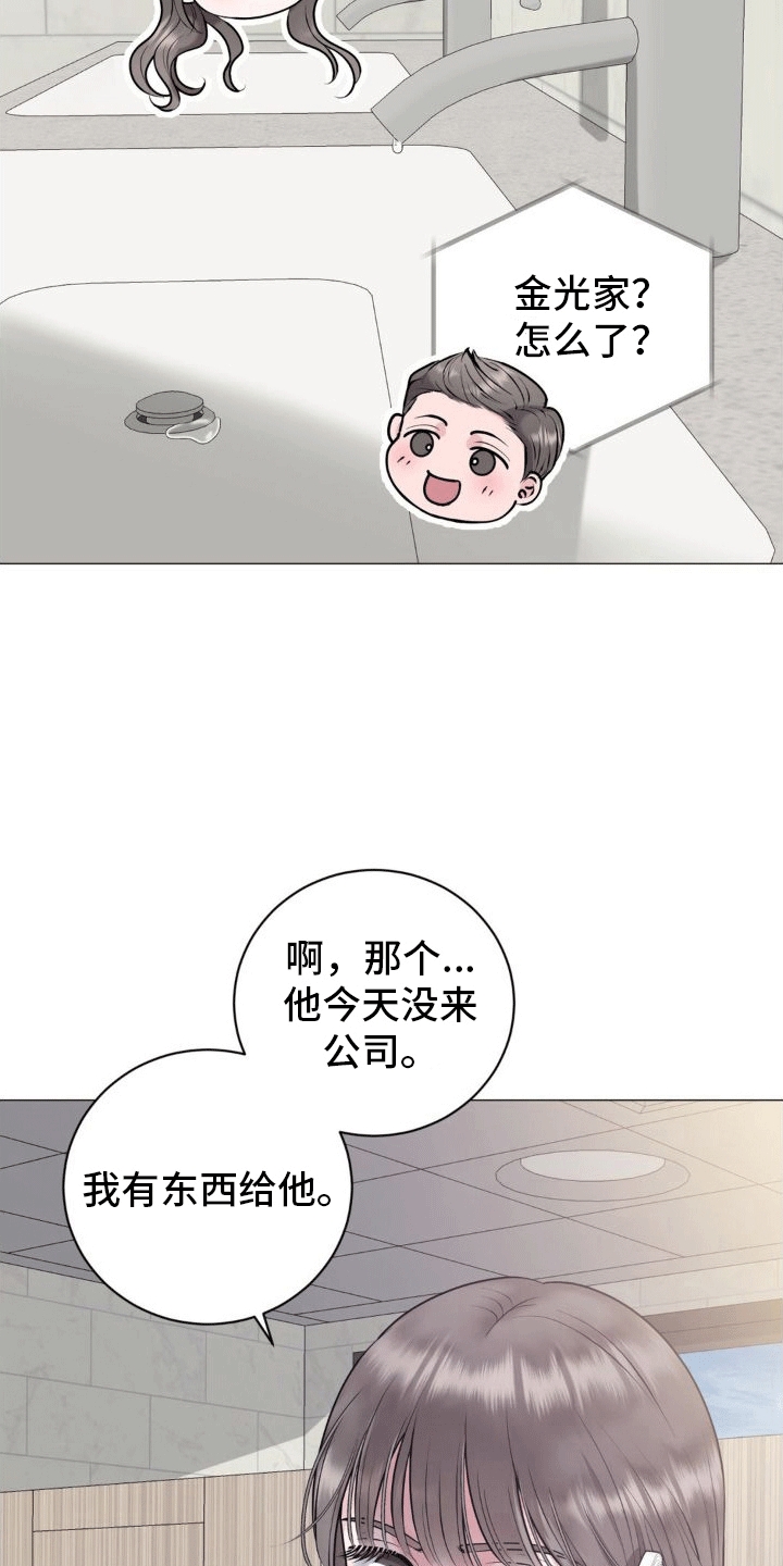 恋爱百分百乌克兰圣女天团漫画,第6话4图