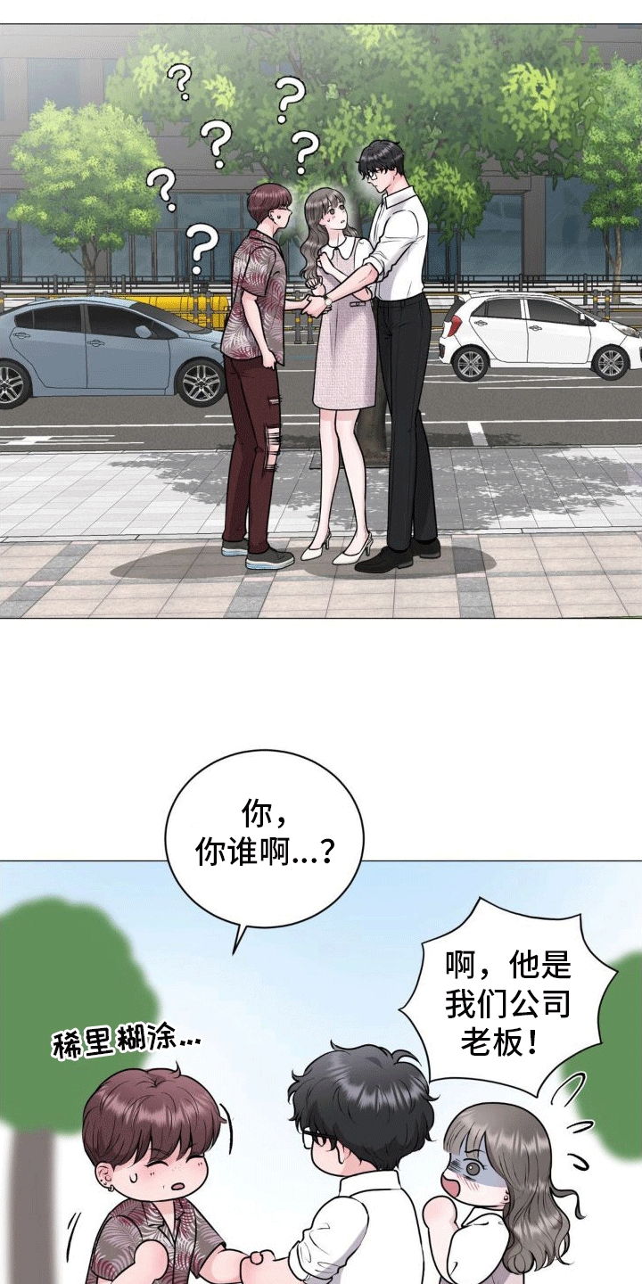 恋爱百分比漫画,第6话1图