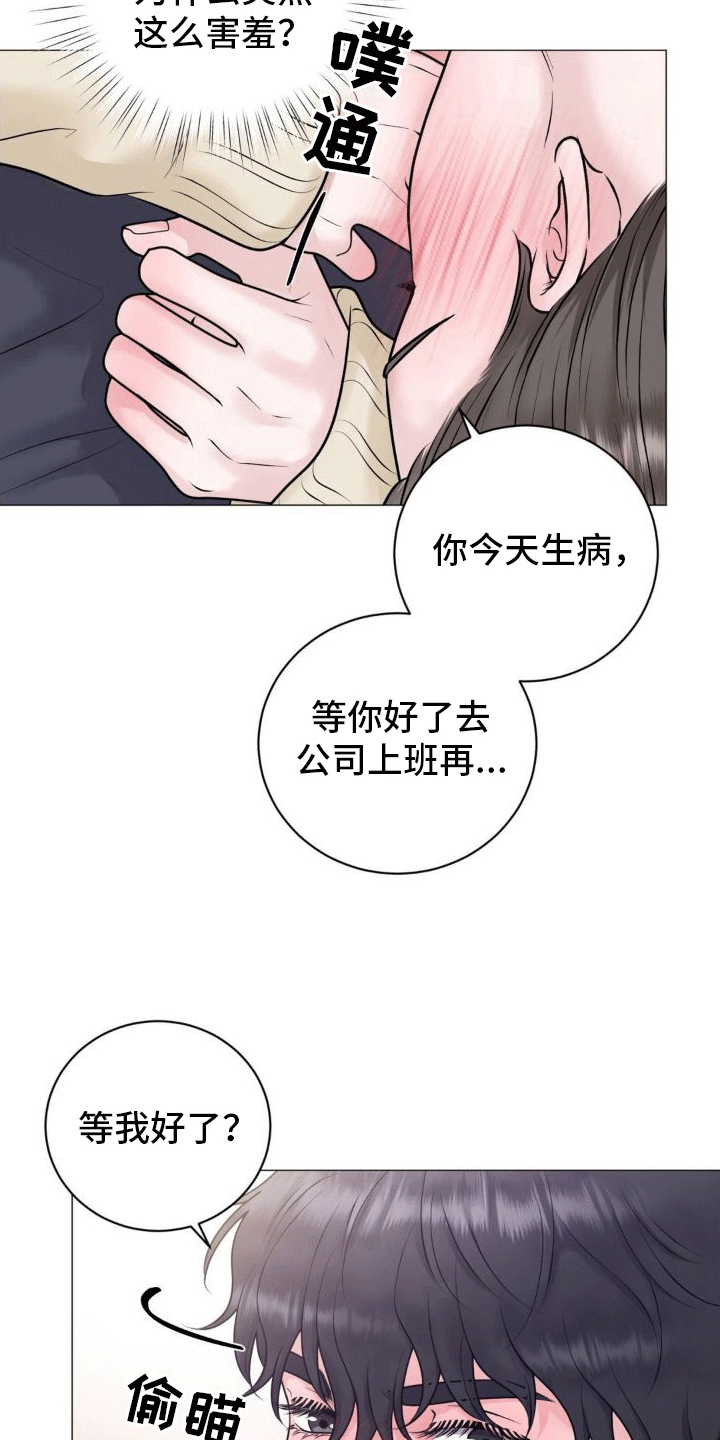 恋爱百分百舞蹈视频完整版漫画,第7话2图