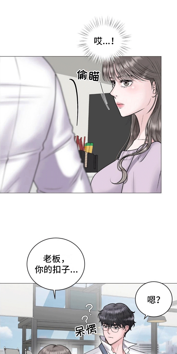 恋爱百分百蔡依林在线听漫画,第4话1图