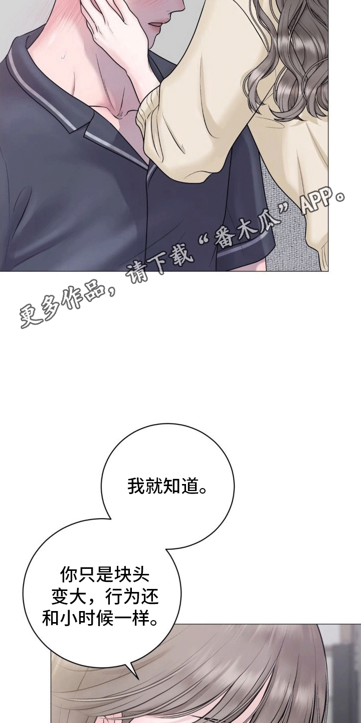 恋爱百分比免费观看漫画,第7话5图