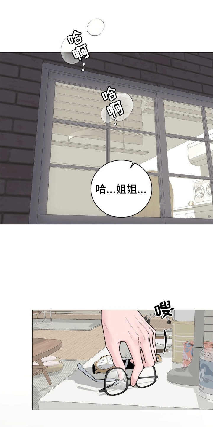 恋爱百分百影子舞漫画,第5话1图