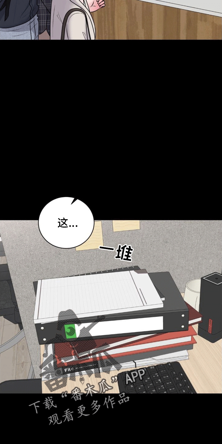 恋爱百分比漫画,第8话1图