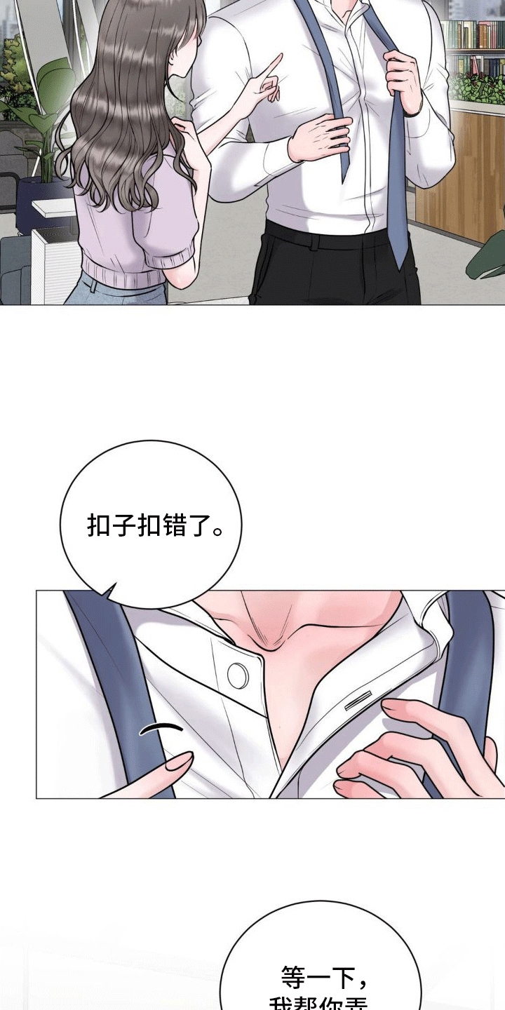 恋爱百分百蔡依林在线听漫画,第4话2图