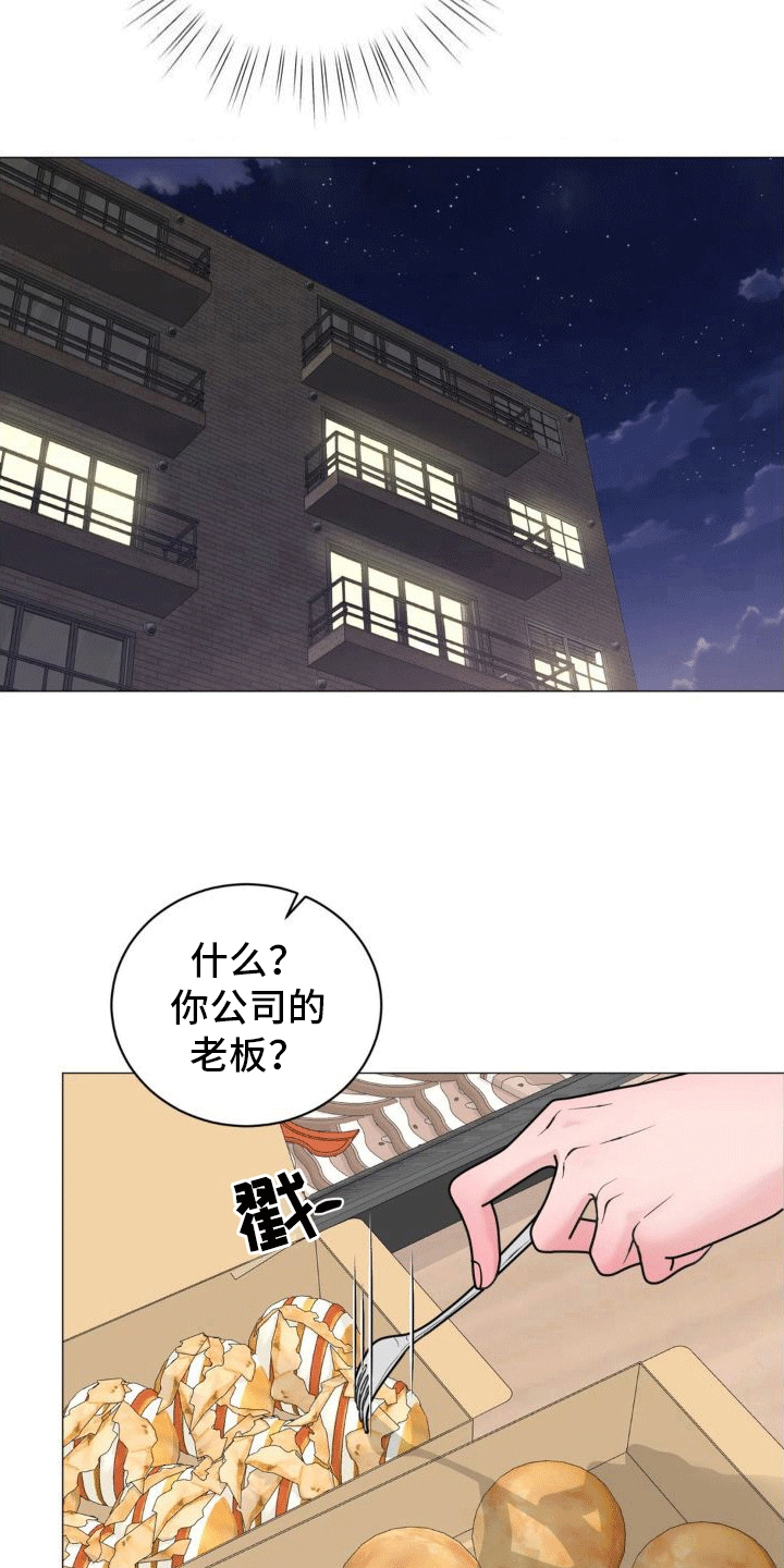 恋爱百分比卡点漫画,第2话3图