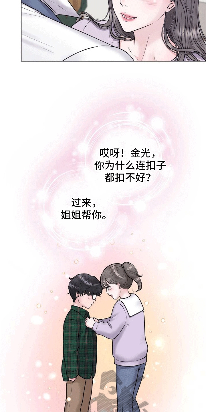 恋爱百分比漫画,第4话5图