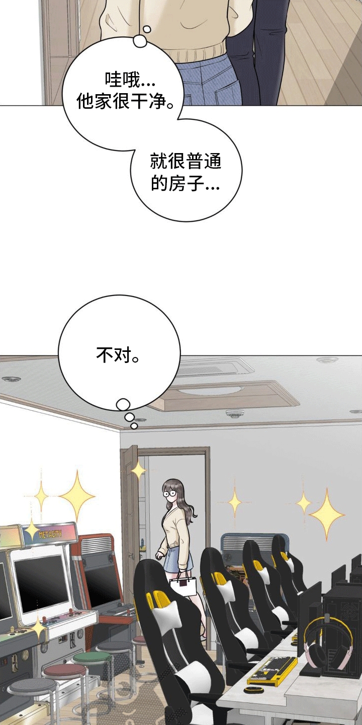 恋爱百分比漫画,第7话3图