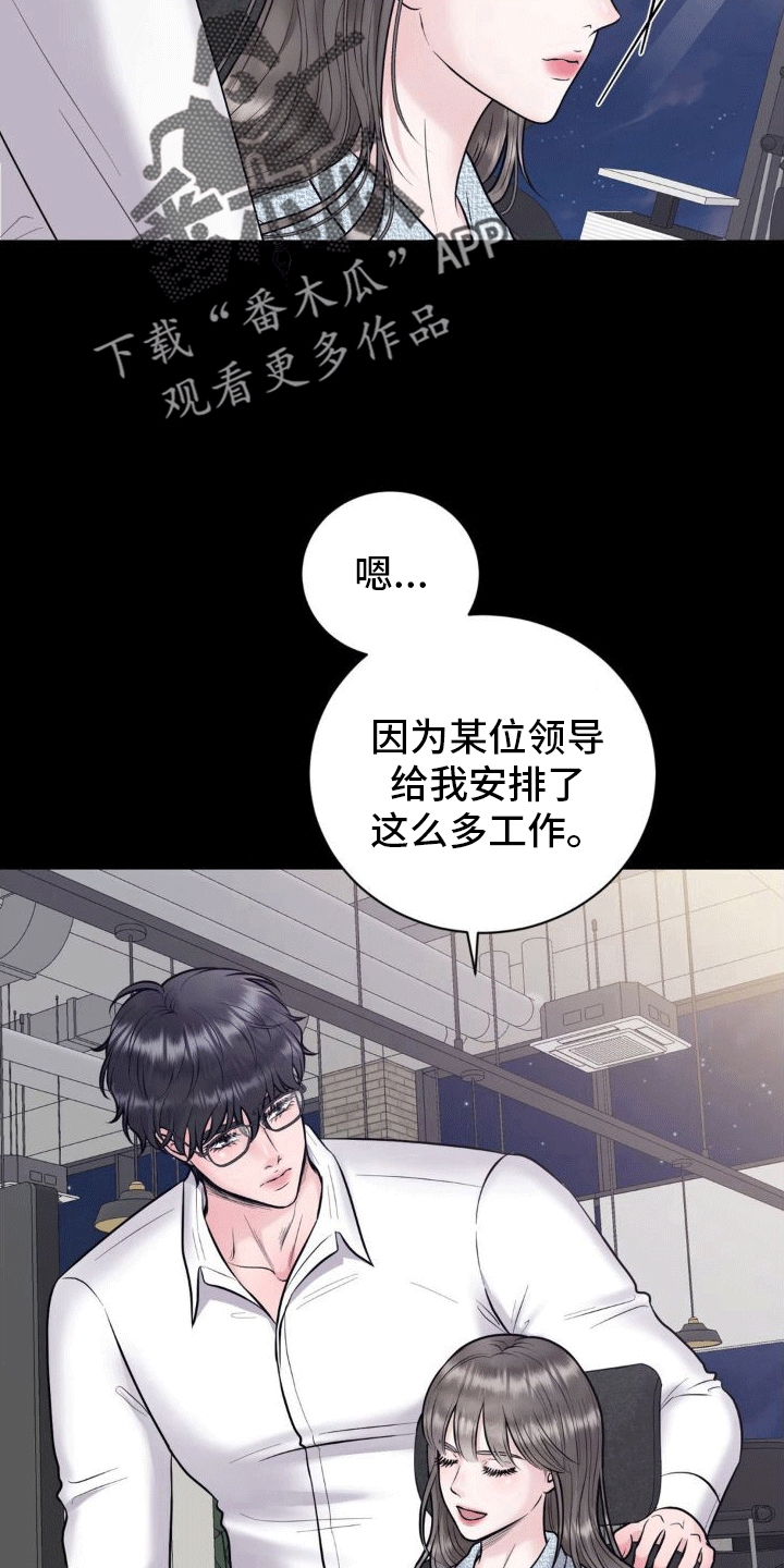 恋爱百分比漫画,第8话4图