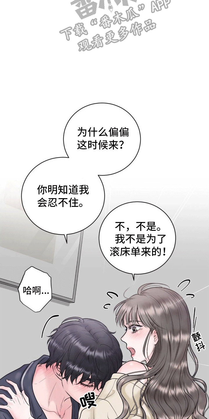 恋爱百分百舞蹈视频完整版漫画,第7话1图