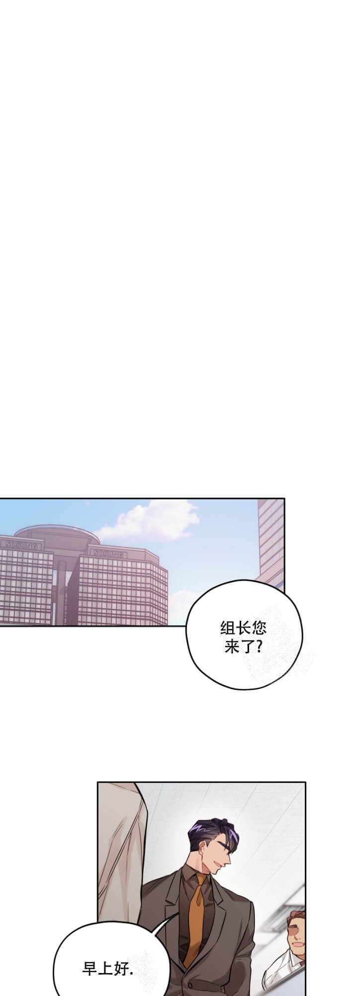 坏组词漫画,第12话4图