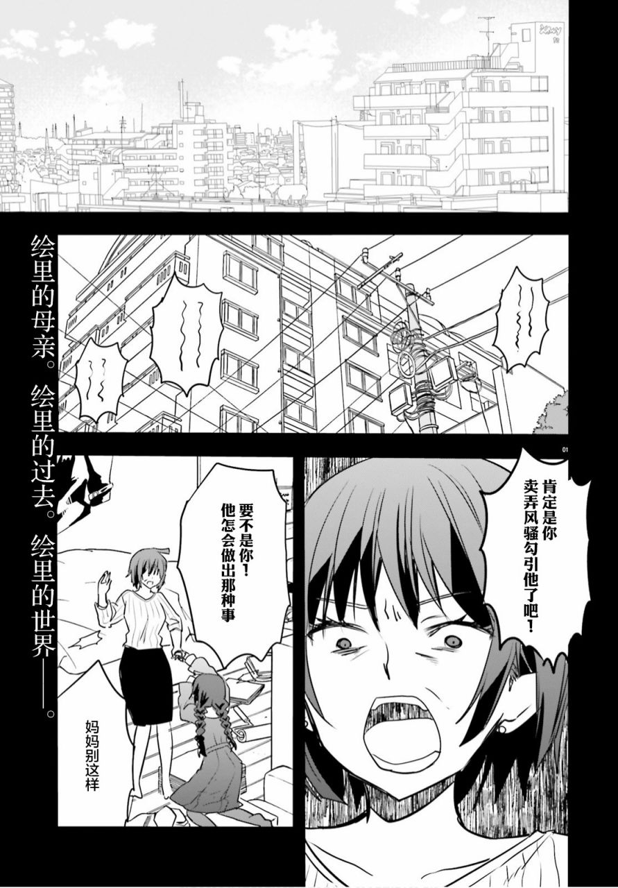 异世界女子监狱漫画,第4话1图