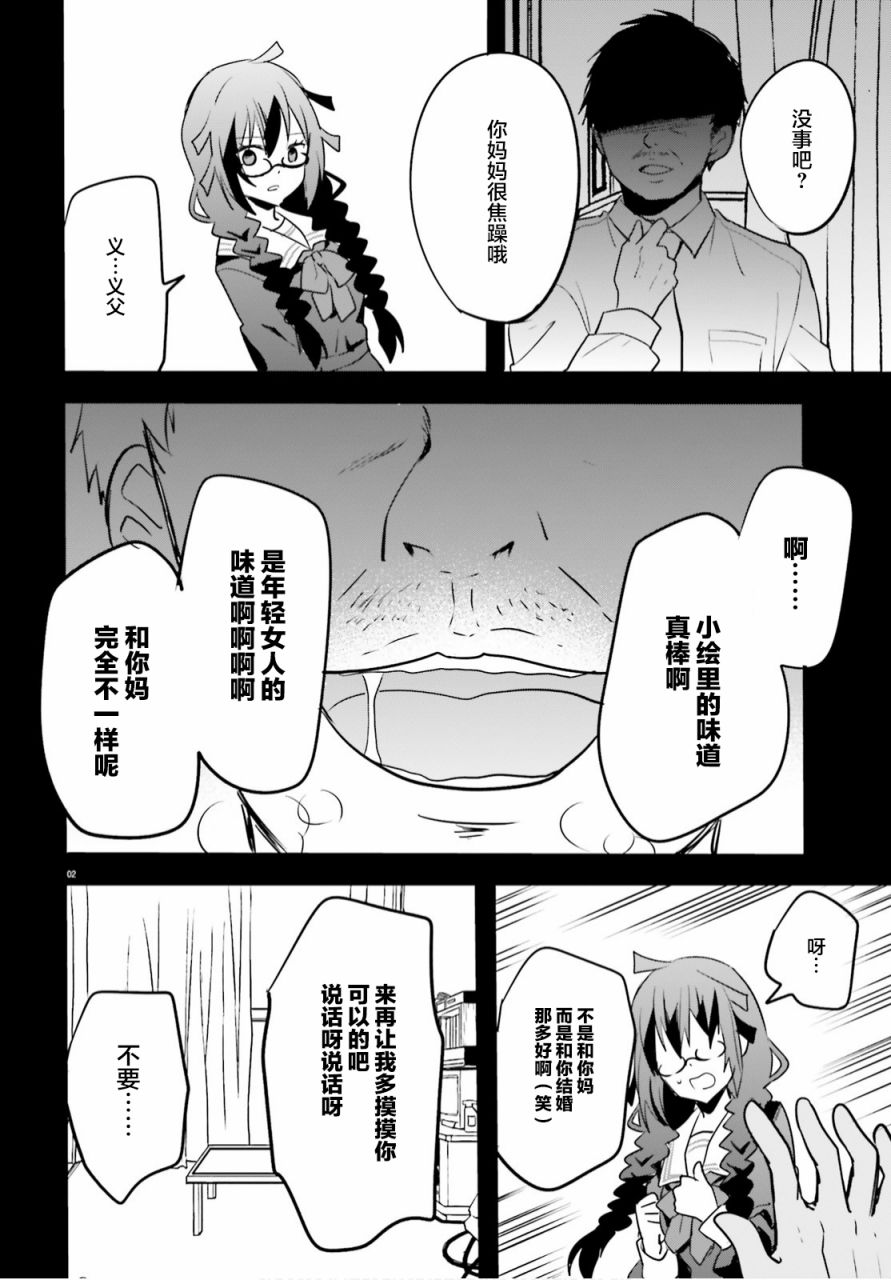 异世界女子监狱漫画,第4话2图