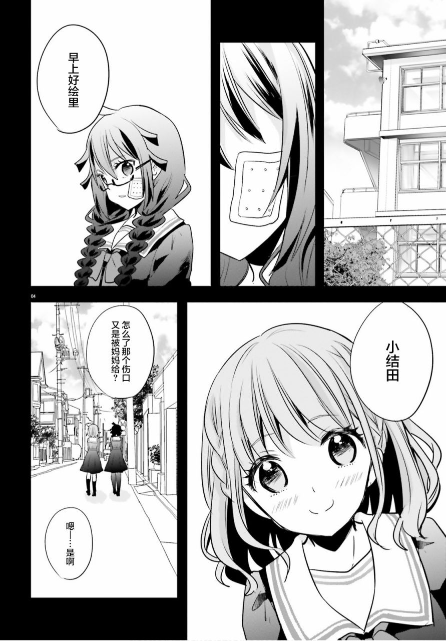 异世界女子监狱漫画,第4话4图