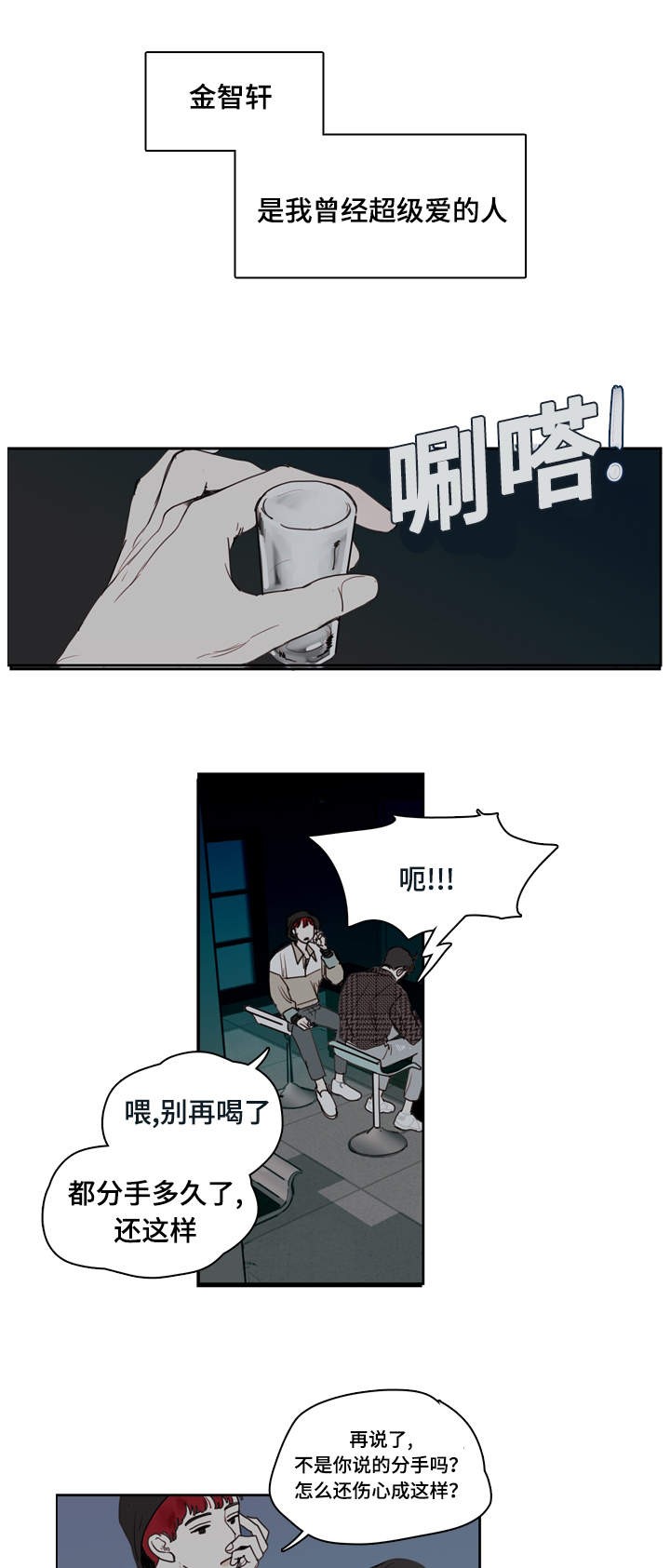 爱的形状原唱漫画,第1话2图