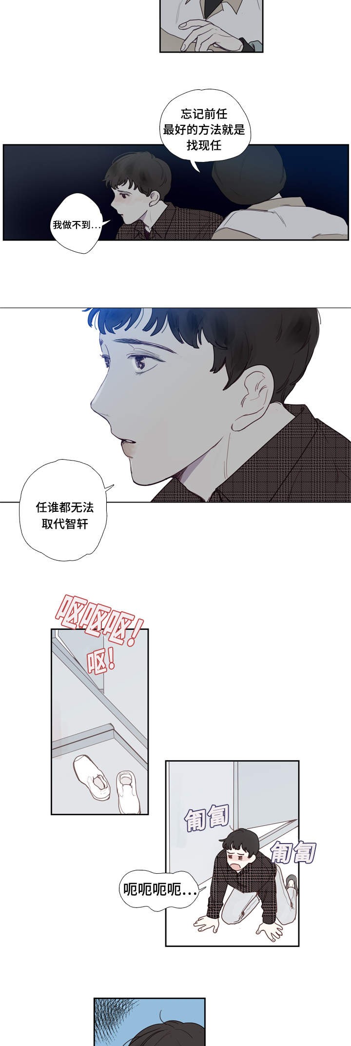 爱的形状网易漫画,第1话1图