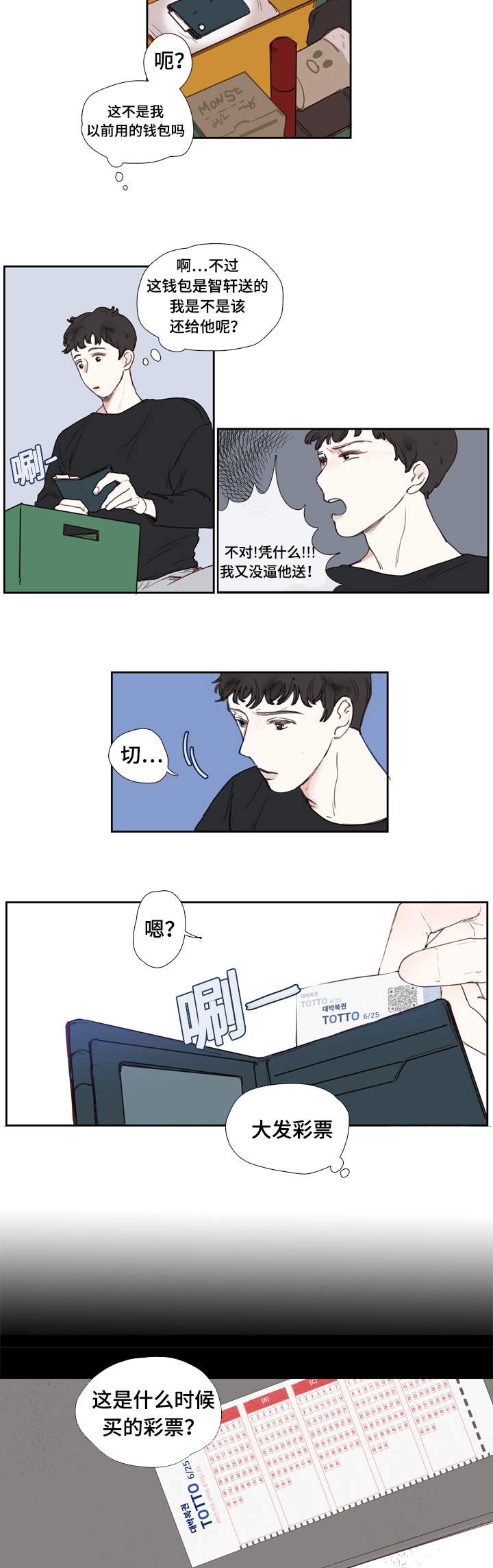 爱的形状动画漫画,第1话1图