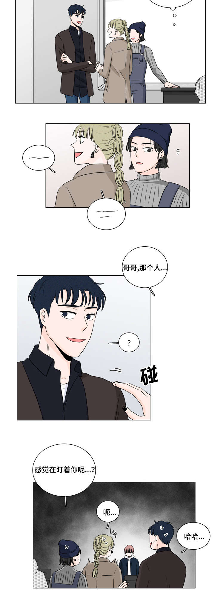 M的身份漫画,第11话5图