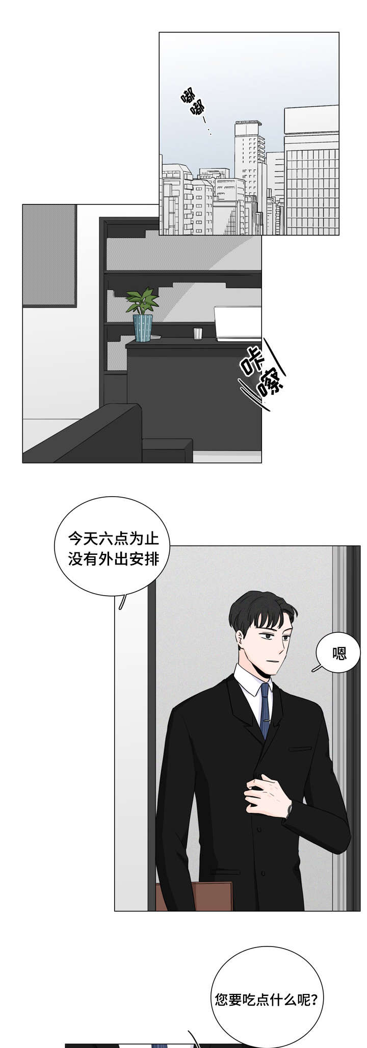 美做空机构再次对印度出手漫画,第11话3图