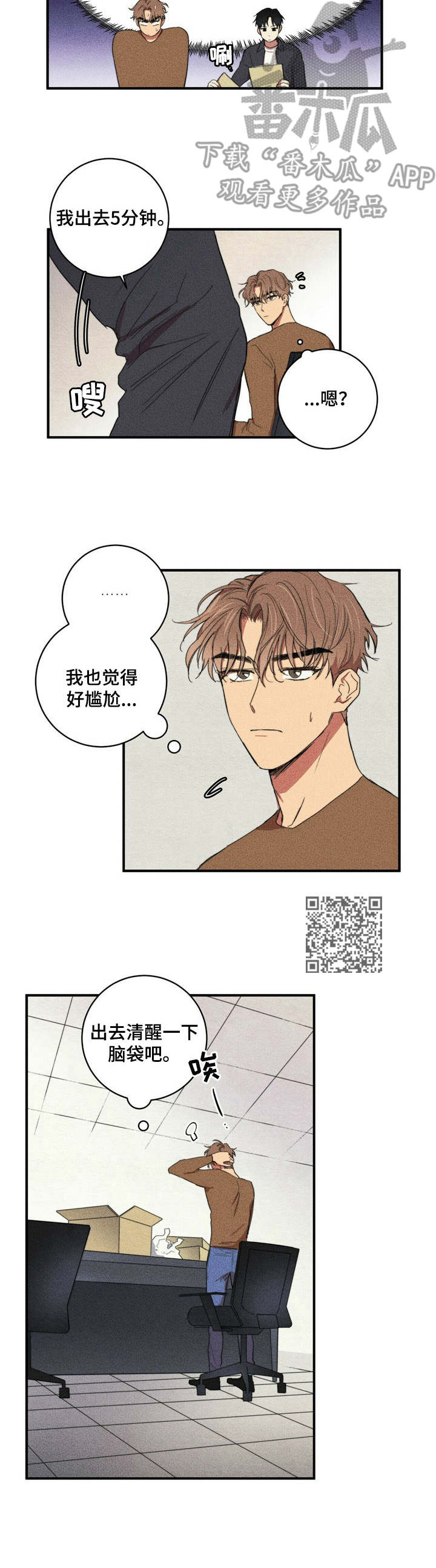 笔上刻字内容大全简短漫画,第6章：没有好日子5图