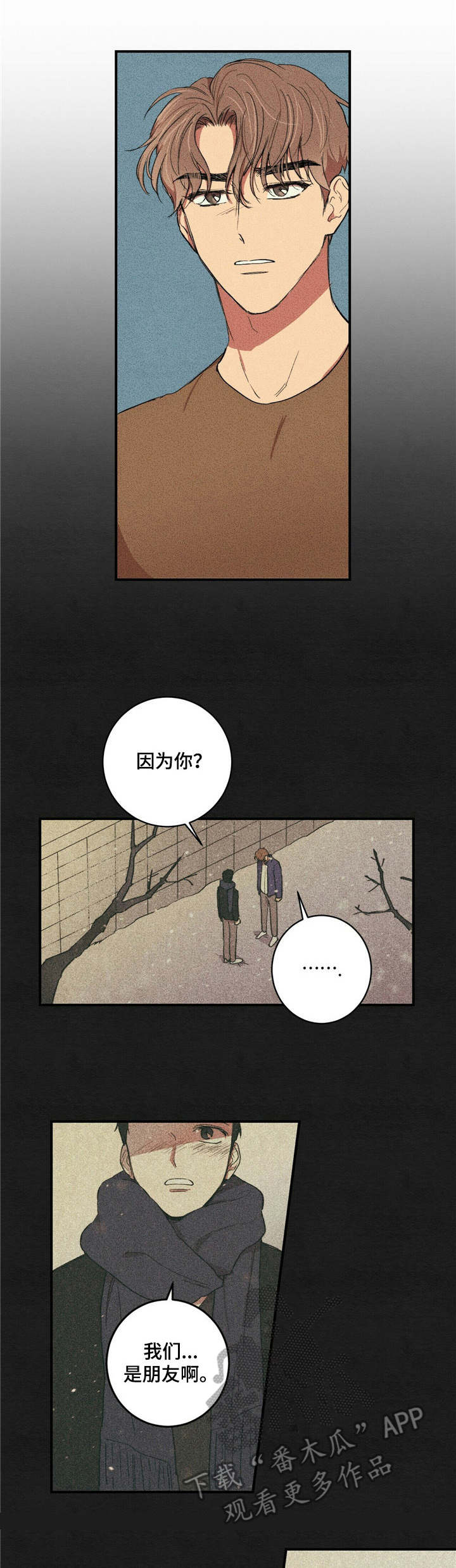 青春笔法漫画,第6章：没有好日子1图